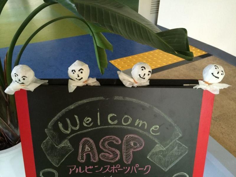 Hotel Aerbin Sports Park Chiba Eksteriør bilde